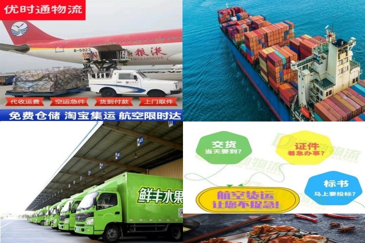 南岔到北京航空货运公司-南岔到北京物流专线